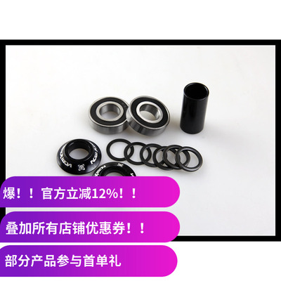 BMX中轴套件 Demolition Mid bb 19mm 中BB 轴承润耐用