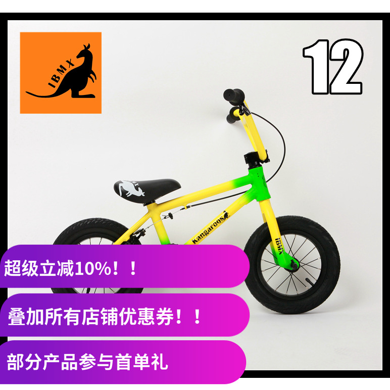 2021款ibmx12寸儿童pro渐变色