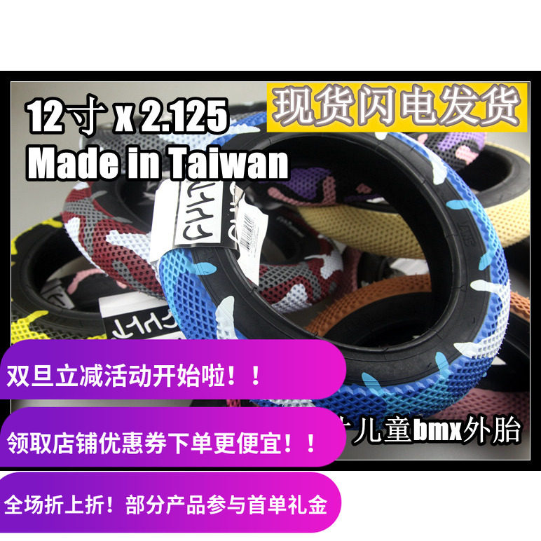 美国cult轮胎台湾制造