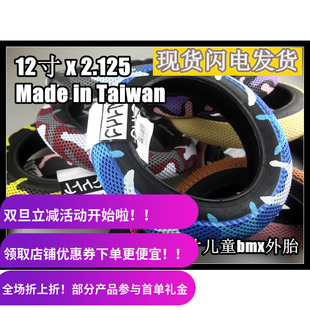 VANS 12寸 2.125 CULT 台湾制造 TIRE 轮胎外胎 美国 BMX合作款