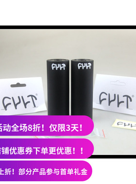 2025新款CULT BMX火箭炮 Butter light 110mm内铝外塑 PEG 14转10