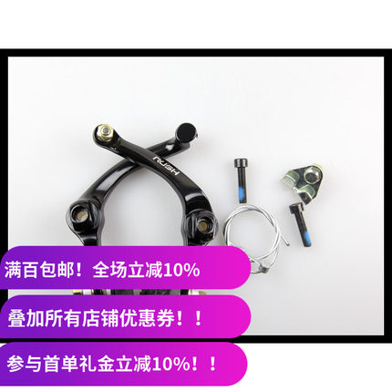 BMX后刹车 小轮车 配件 修补件  U刹 表演车刹车 后闸  RUSH