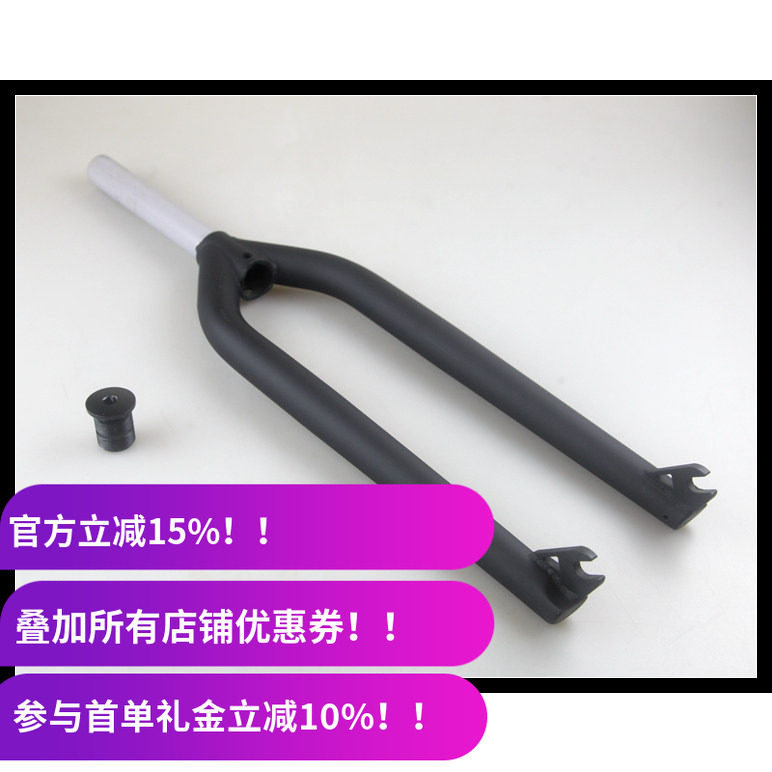 26寸 街车动作死飞前叉硬叉 Fork 铬钼钢 现货供应 !!