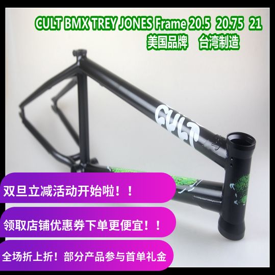 cultFrameTREYJONES台湾制造