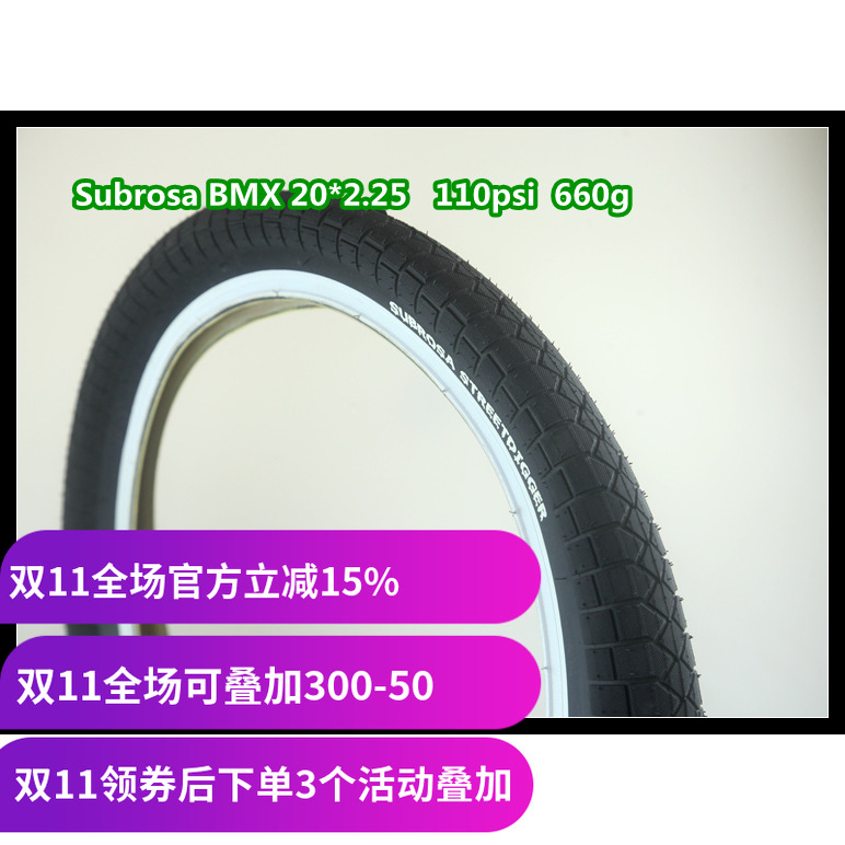库存清仓BMX小轮车 SUBROSA 20寸高压外胎 2.25 HAWK 110psi 660g