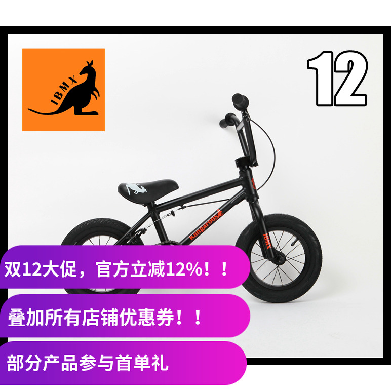 新款IBMX12寸儿童bmx小轮车Kangaroo铝合金Pro款 4.9kg 哑光黑