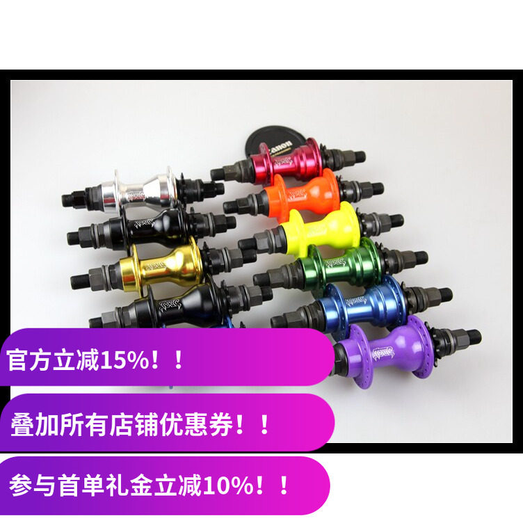 BMX后花鼓后轴 TOXIC培林轴承36孔9T 4培林 台湾制造 现货