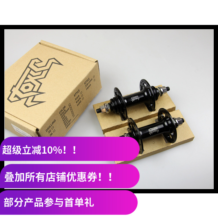 台湾Fixed gear 场地车动作双死飞花鼓 TOXIC 四培林 32孔