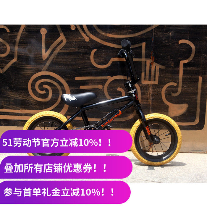 IBMX Kangaroo 12寸入门儿童bmx小轮车平衡车自行车街车 黑色整车