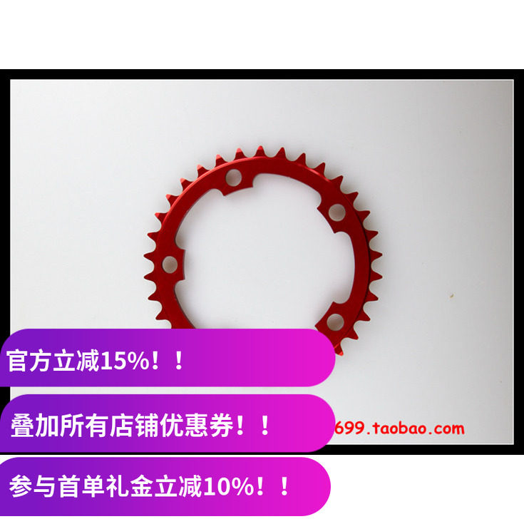 【现货】PROFILE BMX 牙盘 36T 铝制 齿片  动作死飞