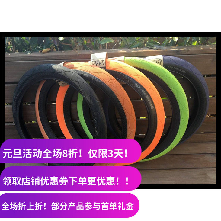 超轻CULT 20寸小轮车 BMX高压外胎 2.5 AK 110psi台湾产爆响 720g