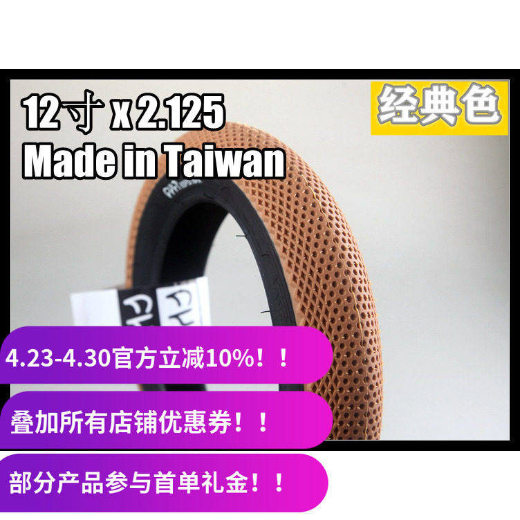 美国CULT 12寸 BMX平衡车轮胎外胎 TIRE 2.125 经典色