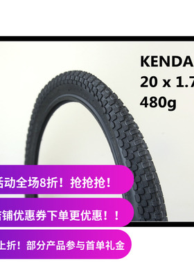 库存BMX 20寸 KENDA 建大 20 x 1.75 轮胎 外胎 480g 65psi