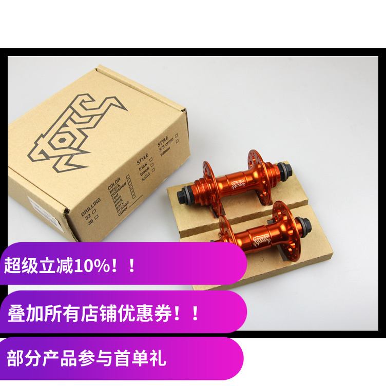 台湾Fixed gear 场地车动作街式双死飞花鼓 TOXIC 培林 32孔