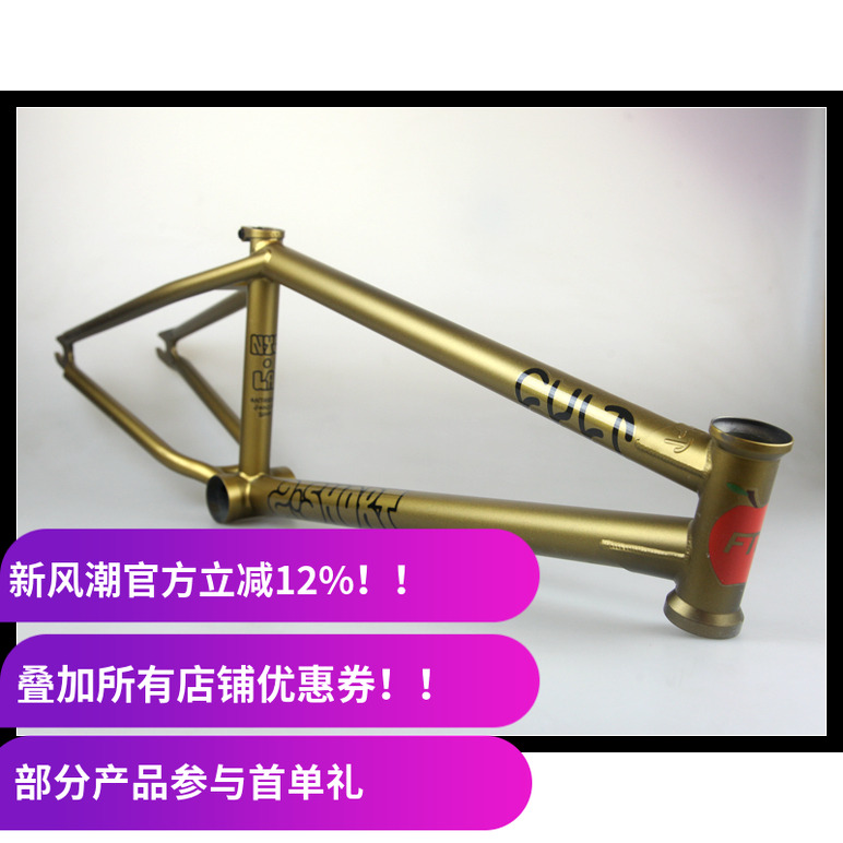 CULT BMX车架 Frame 2 SHORT 21.0 CRMO 4130 台湾制造