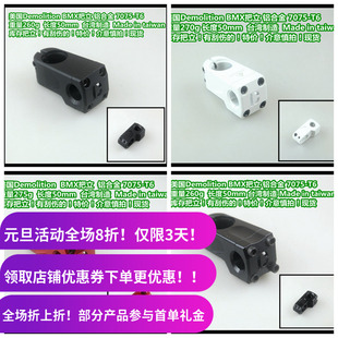 库存清仓各大BMX把立 22.2 Demolition Colony Superstar KINK