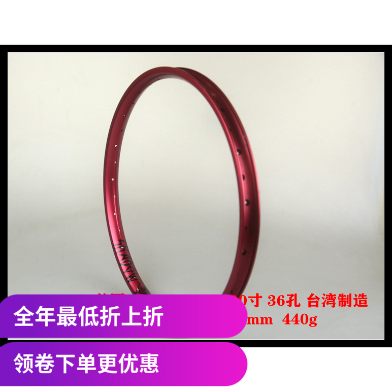 Shadow 20寸BMX车圈36孔 自行车刀圈 平地花式街车Rim 440g