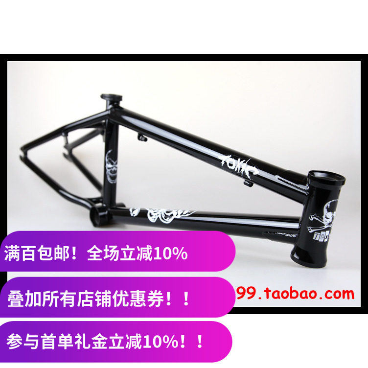 BMX 车架 IBMX TOXIC 整车款 Frames 上下加强片 高碳钢 20.5
