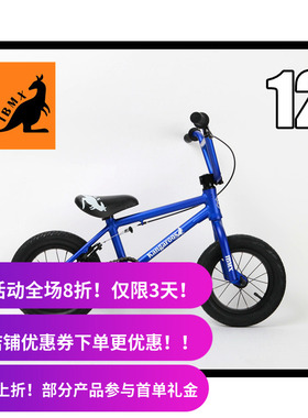 新款IBMX12寸儿童bmx小轮车Kangaroo铝合金Pro款 4.9kg 哑光蓝
