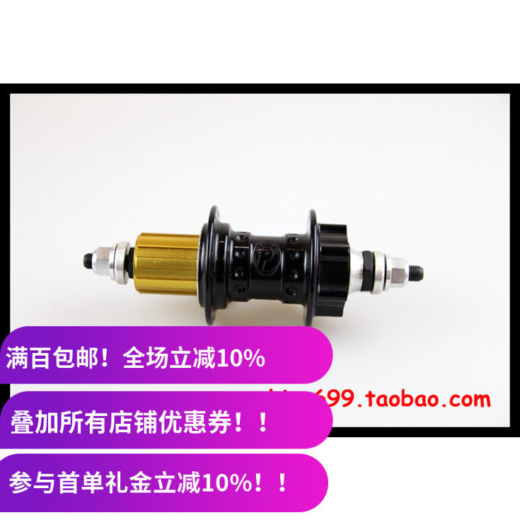 Profile 大街车后轴 后花鼓 32孔 10mm 开档135