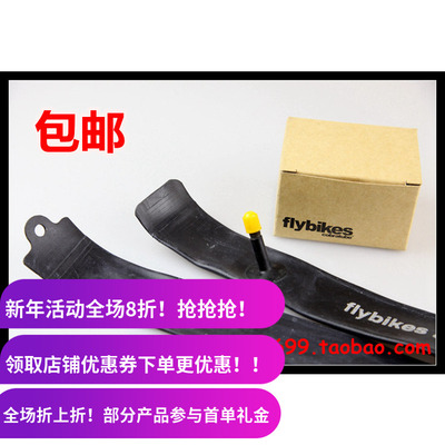 内胎FlybikesBMX内胎