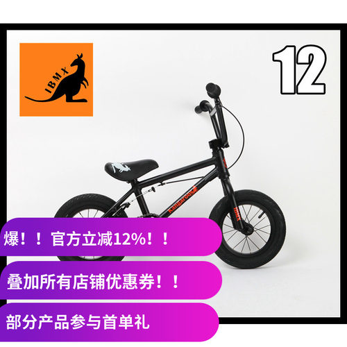 新款IBMX12寸儿童bmx小轮车Kangaroo铝合金Pro款 4.9kg 哑光黑 - 封面