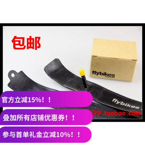 内胎FlybikesBMX内胎
