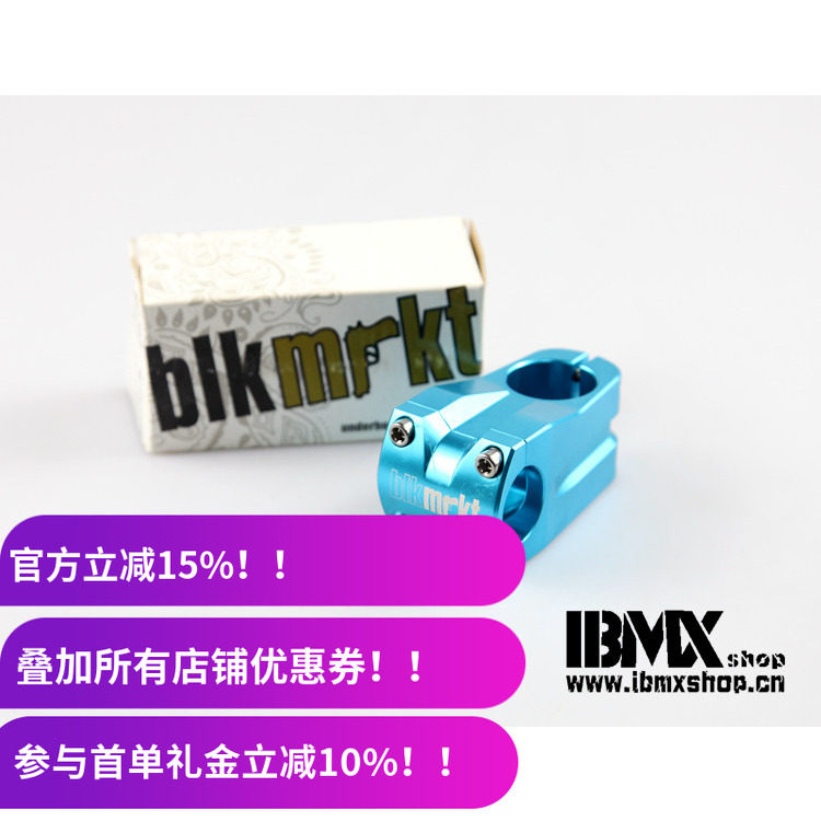 【186克】媲美NS的BLKMRKT 大街车死飞 铝把 CNC把立 25.4