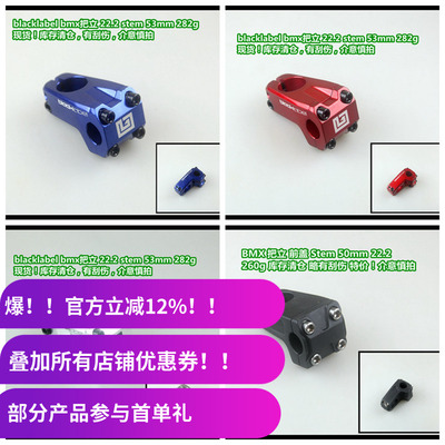 bmx把立22.2钢把用铝合金stem