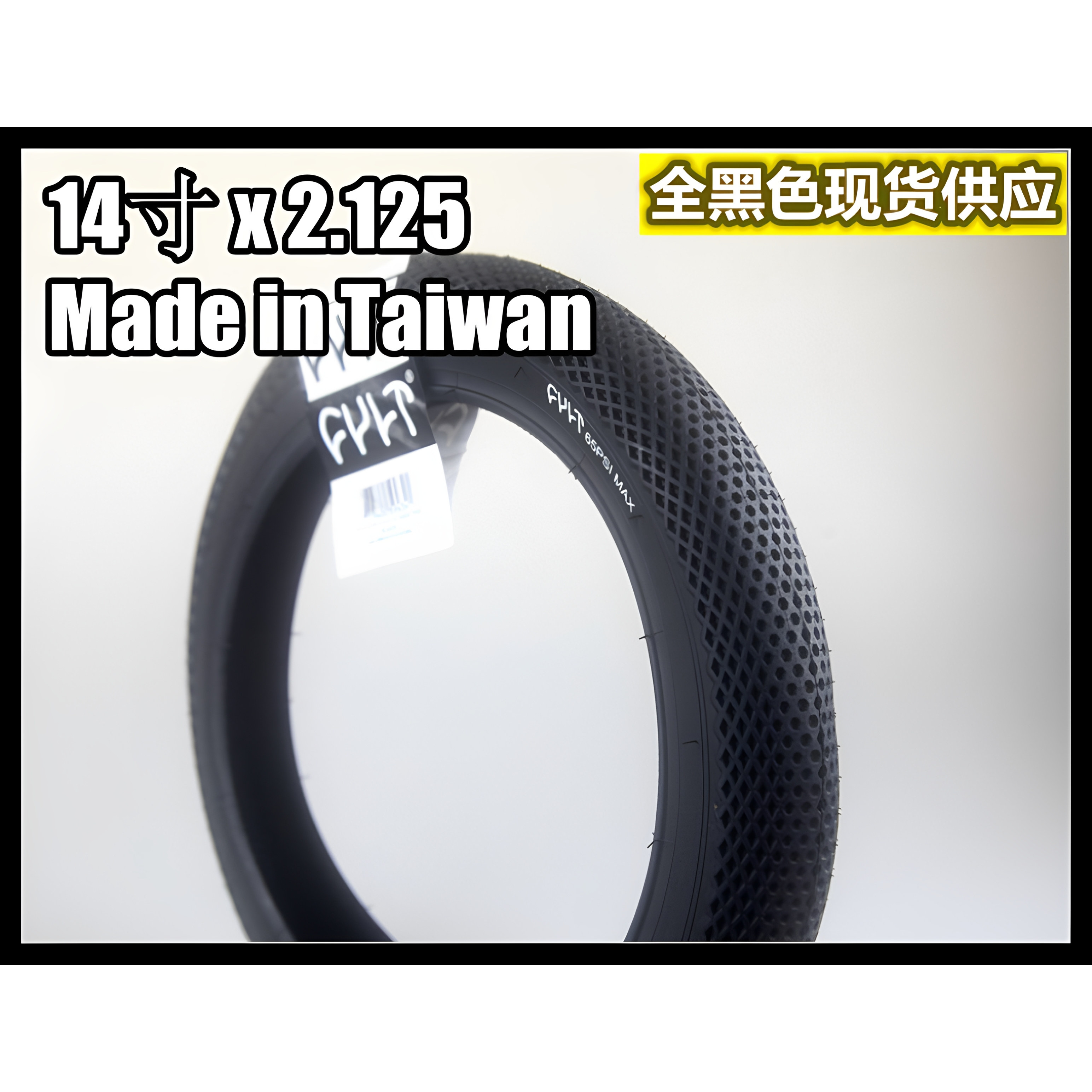 CULT14寸外胎412用儿童bmx