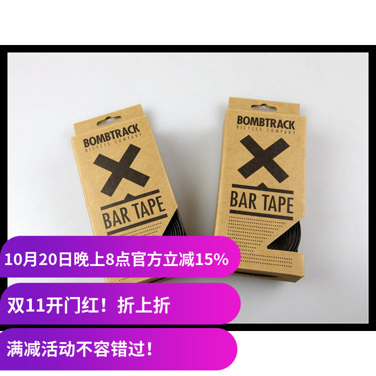 Bombtrack fixed gear BT TEAM 死飞车把牛角把 绑带 缠带 带把塞