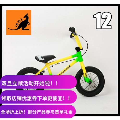 2021款ibmx12寸儿童pro渐变色