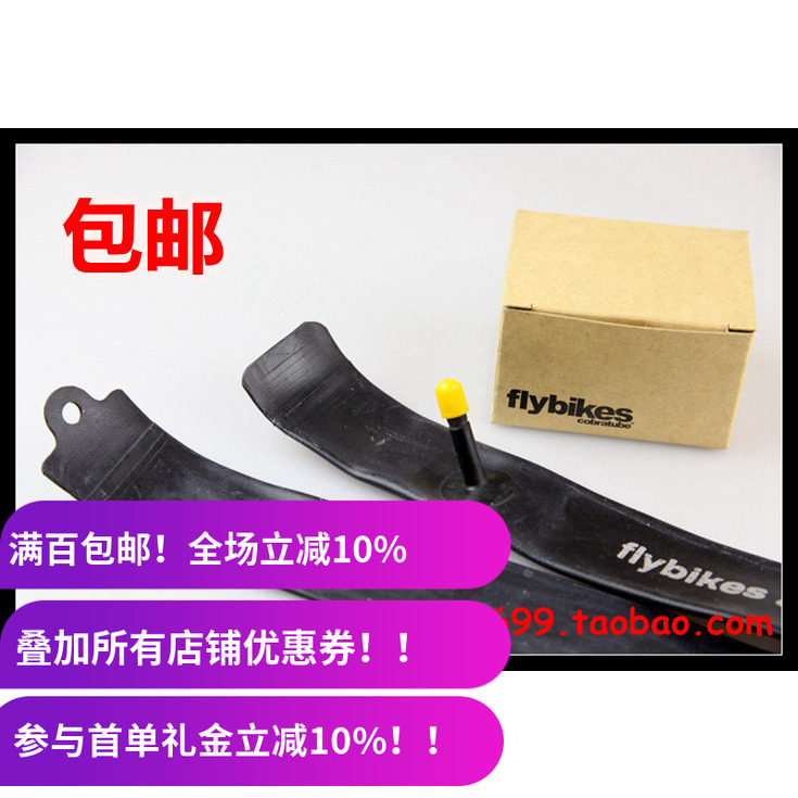 内胎FlybikesBMX内胎
