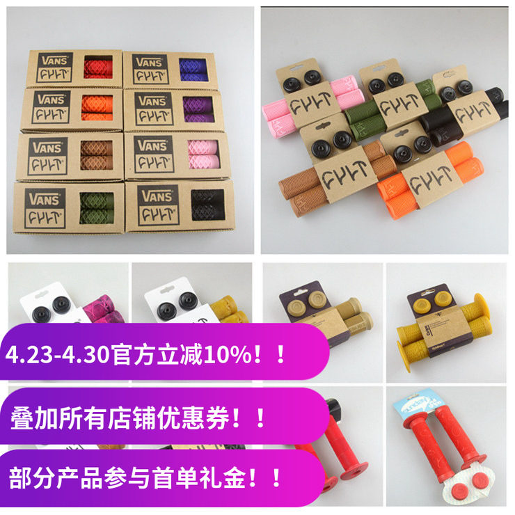 已更新 各大BMX把套 CULT NS Animal Shadow Fiend Subrosa Odi