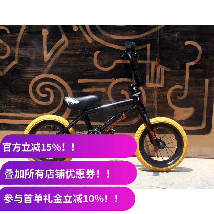 kangaroo12寸入门黑色bmx小轮车