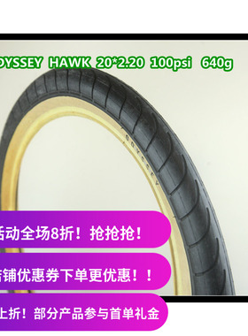 BMX小轮车 ODYSSEY 库存清仓 高压外胎 2.20 HAWK 100psi 台湾制