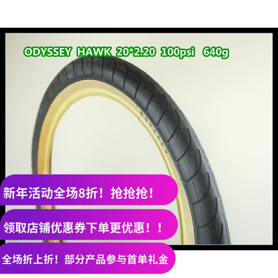 BMX小轮车 ODYSSEY 库存清仓 高压外胎 2.20 HAWK 100psi 台湾制