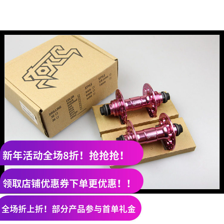 台湾Fixed gear 场地车动作街式双死飞花鼓 TOXIC 培林 32孔