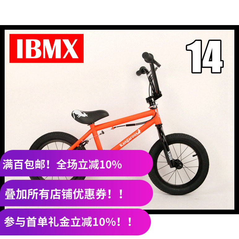 新款入门儿童kangaroobmx小轮车
