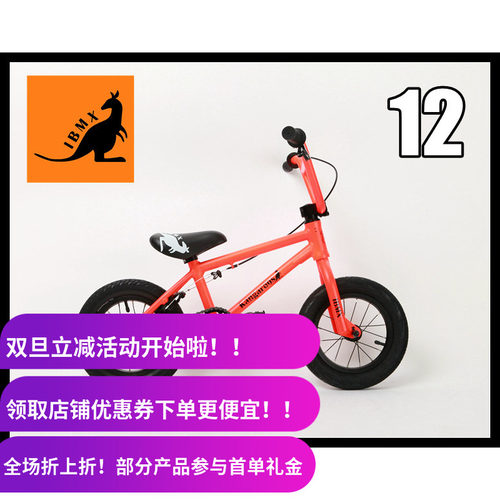 儿童铝合金probmx小轮车