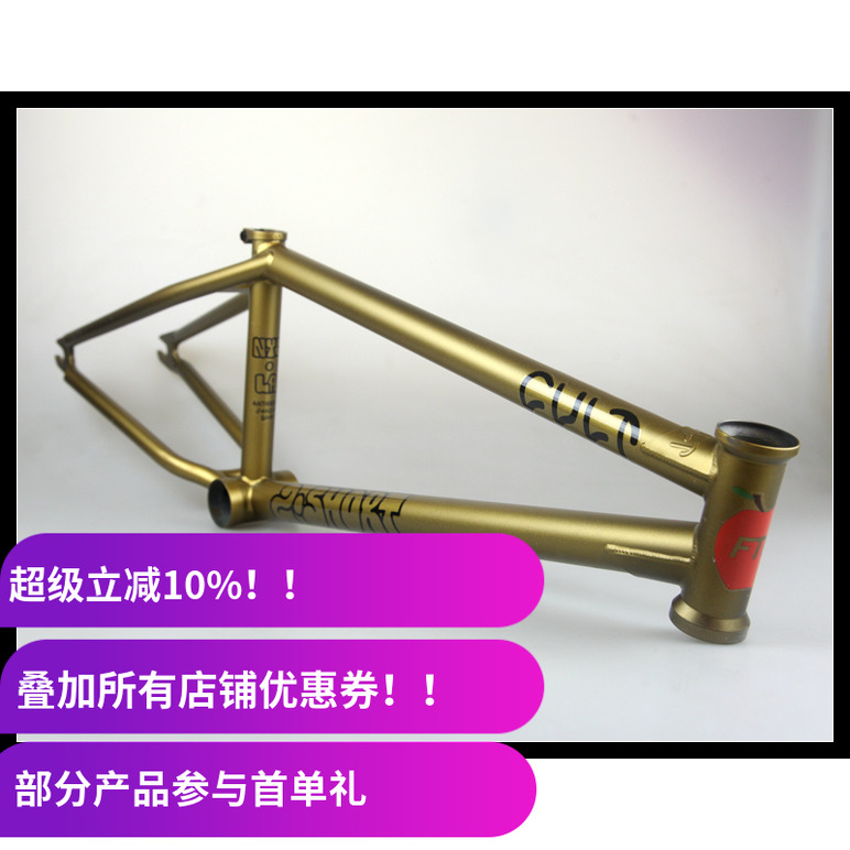 CULT BMX车架 Frame 2 SHORT 21.0 CRMO 4130 台湾制造