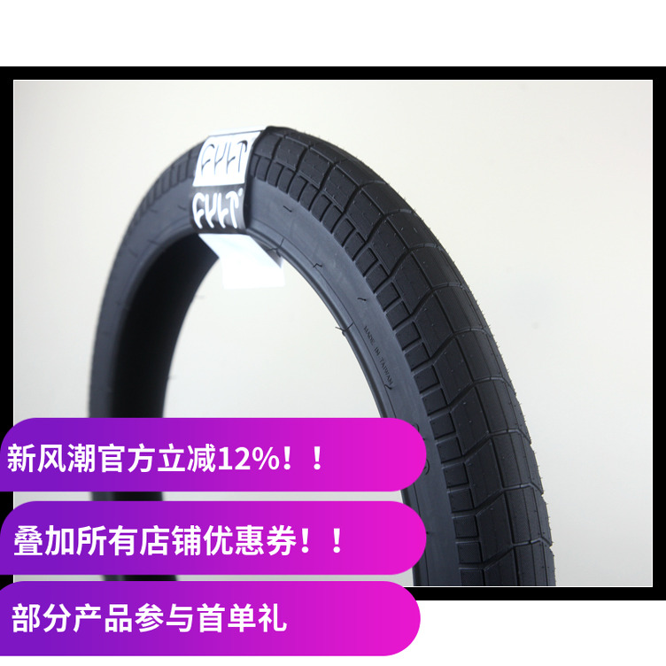 CULT  BMX 高压外胎 2.4 Tread 轮胎 Dehart 110psi 20寸爆响