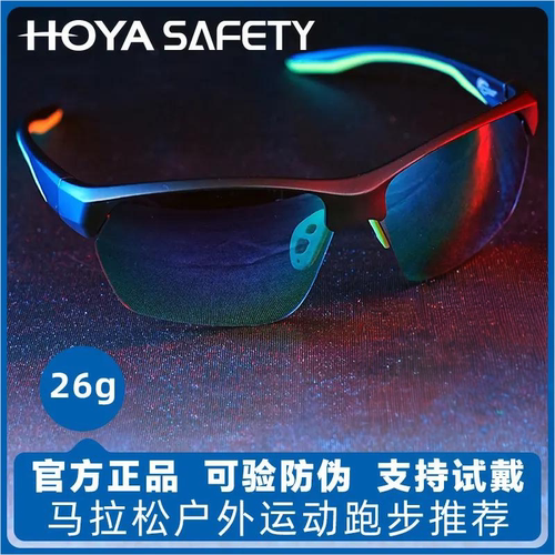 HOYA抗冲击防晒半框高对比眼镜