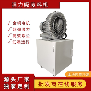 纯铜大功率强力磨床吸尘器冲床自动化设备废料粉尘铁屑工业集尘箱