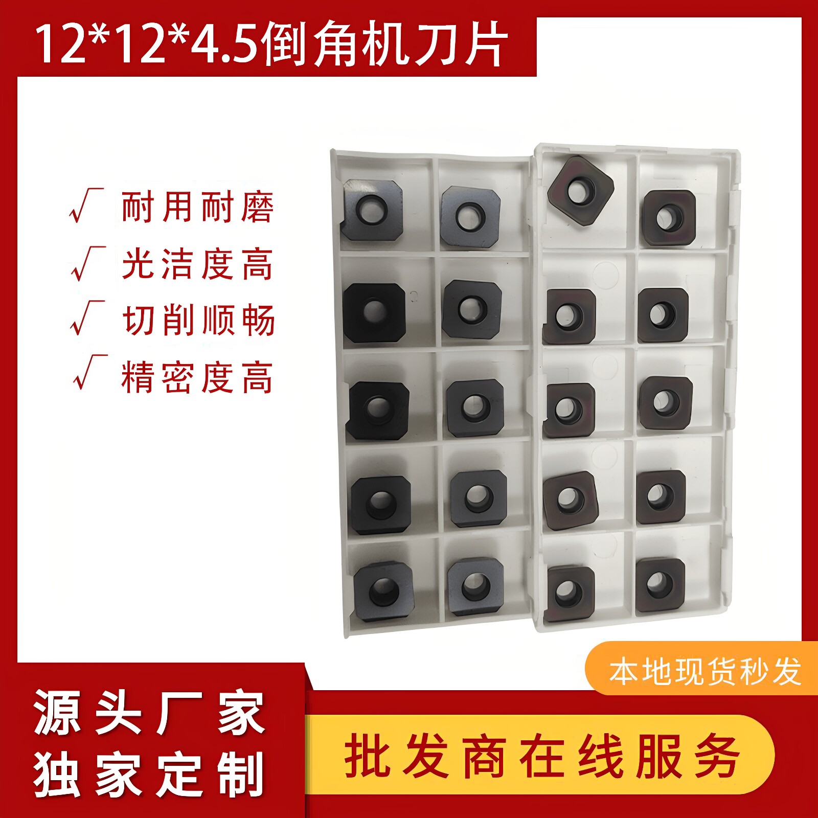 KZ120博世手持式倒角机专用刀片12*12*4.5*4.3孔模具钨钢陶瓷刀粒