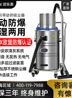 cleanle洁乐美气动防爆吸尘器GY-80FCEX防静电吸镁铝塑粉反吹清灰