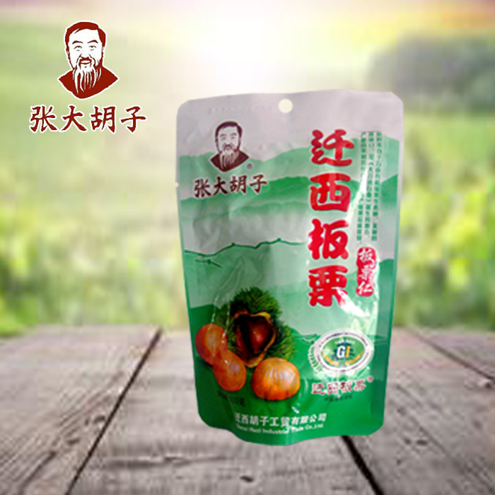 张大胡子100g5袋包邮迁西板栗