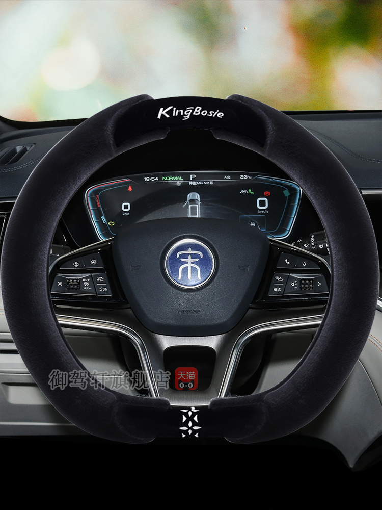 比亚迪宋pro把套prodmi冠军版max