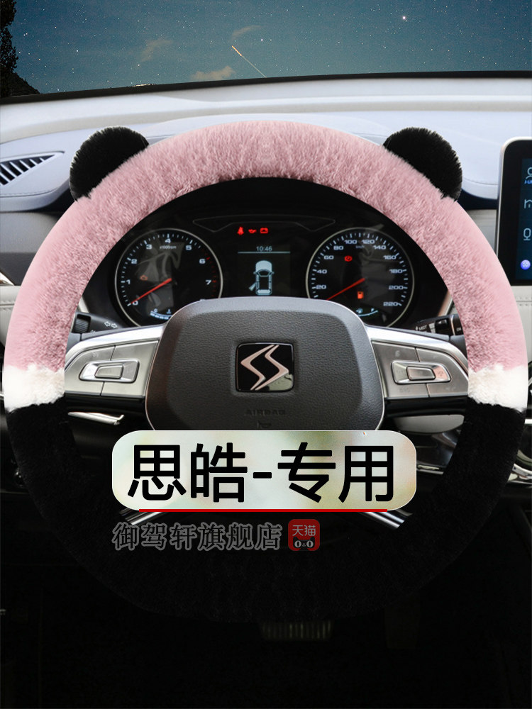 大众思皓e10x花仙子a5qxx8把套