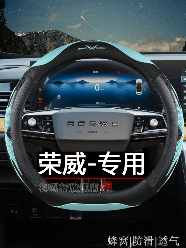 专用荣威rx5plus/maxpro把套